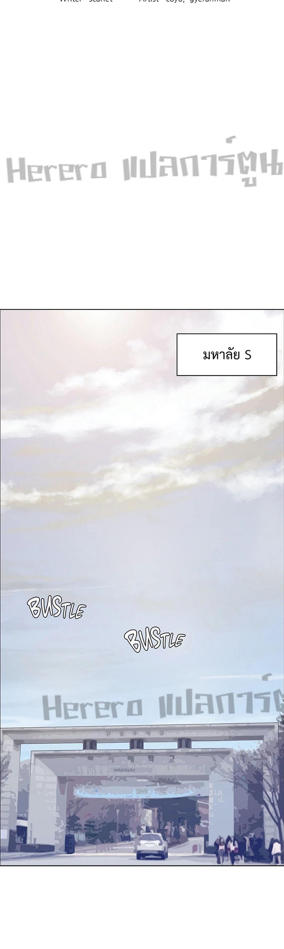 อ่านการ์ตูน Climb On Top 12 ภาพที่ 12