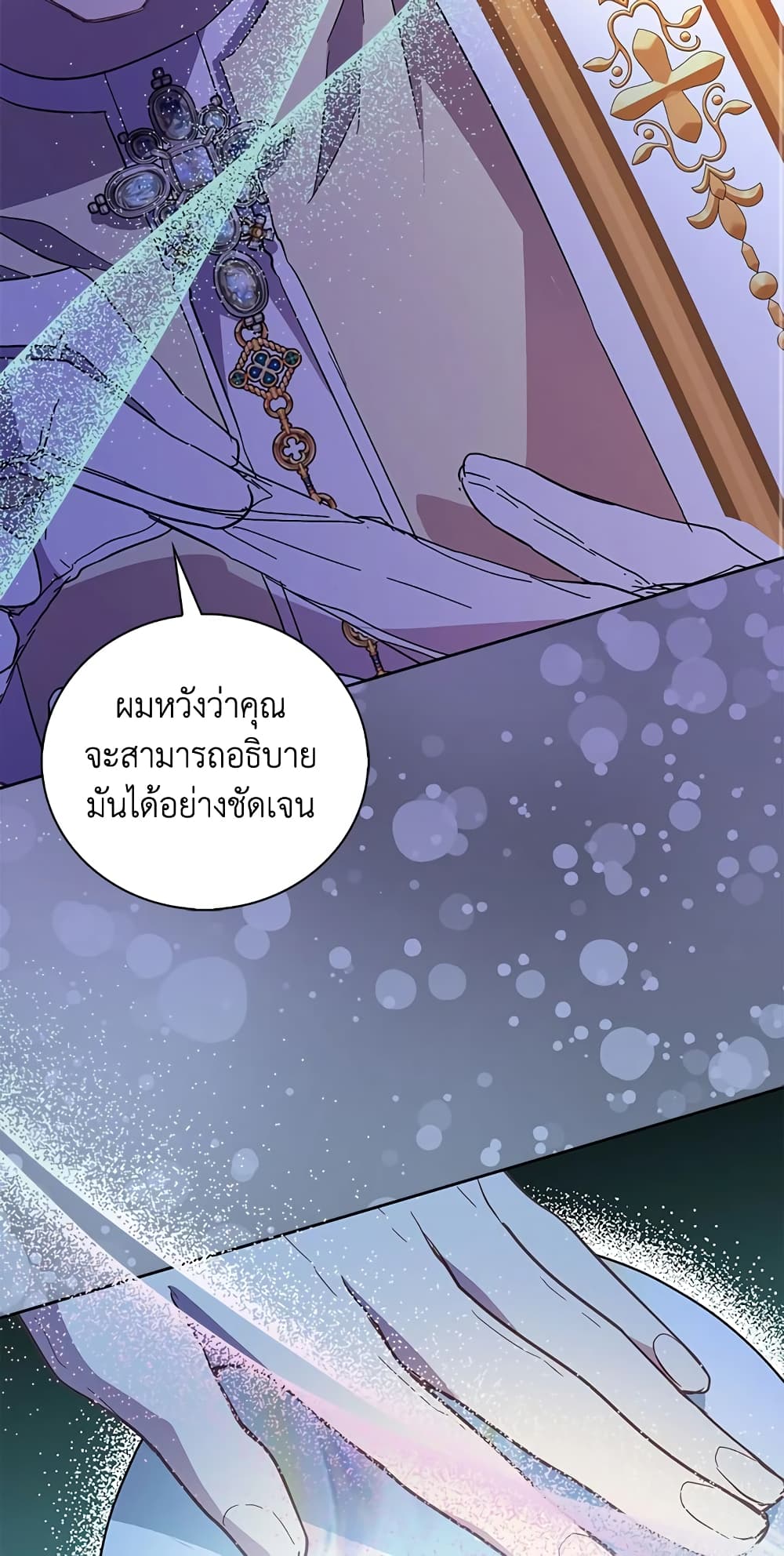 อ่านการ์ตูน I’m a Fake Saintess but the Gods are Obsessed 36 ภาพที่ 9