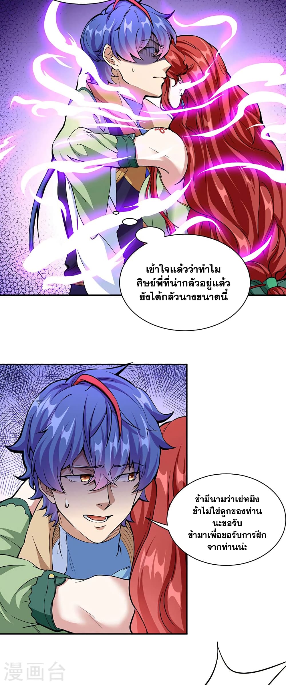 อ่านการ์ตูน WuDao Du Zun 432 ภาพที่ 7