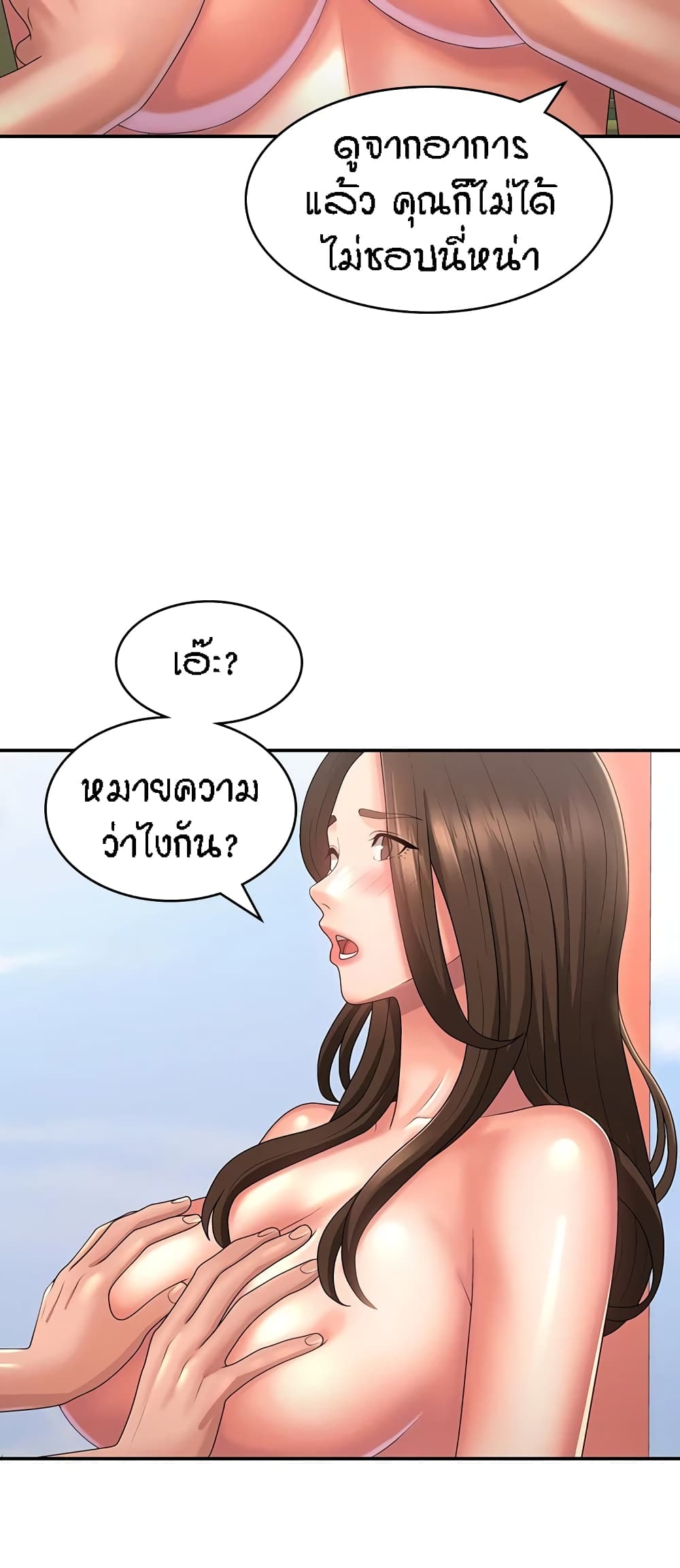 อ่านการ์ตูน Aunt Puberty 42 ภาพที่ 4