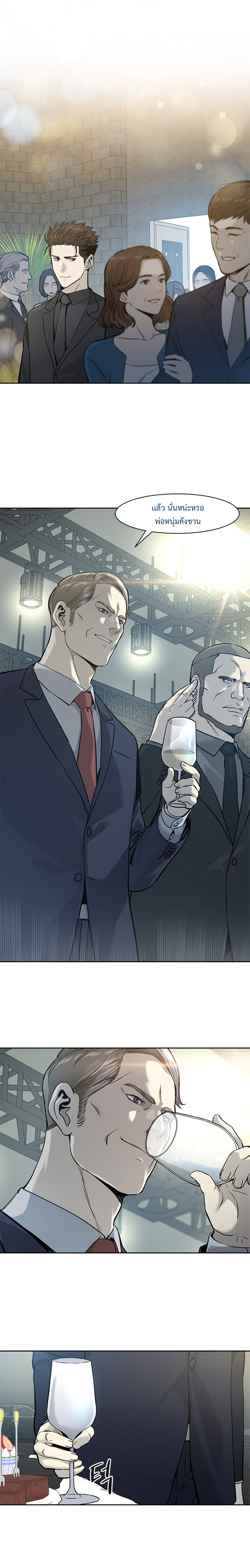 อ่านการ์ตูน God of blackfield 41 ภาพที่ 2