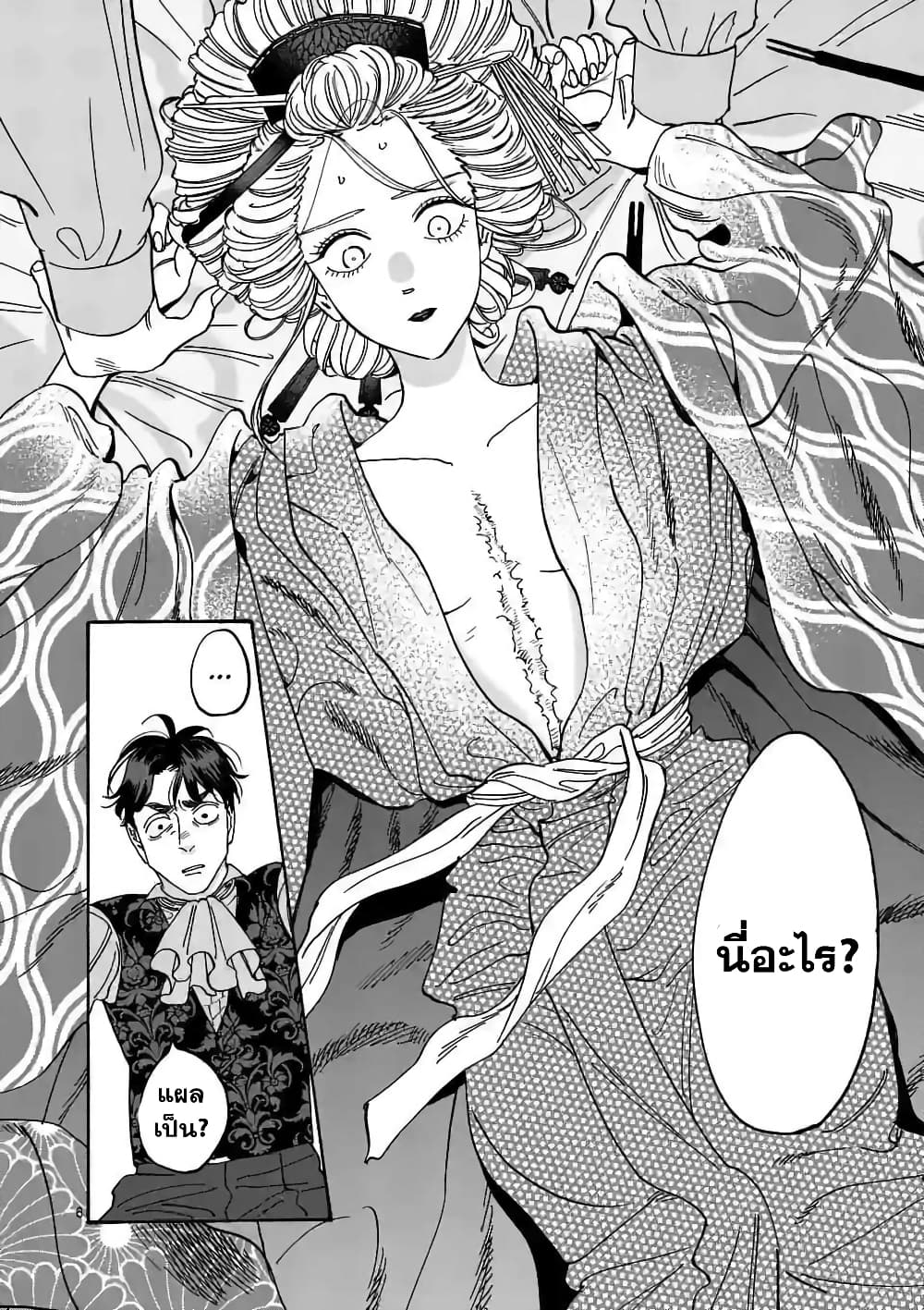 อ่านการ์ตูน Hotaru no Yomeiri 7 ภาพที่ 8