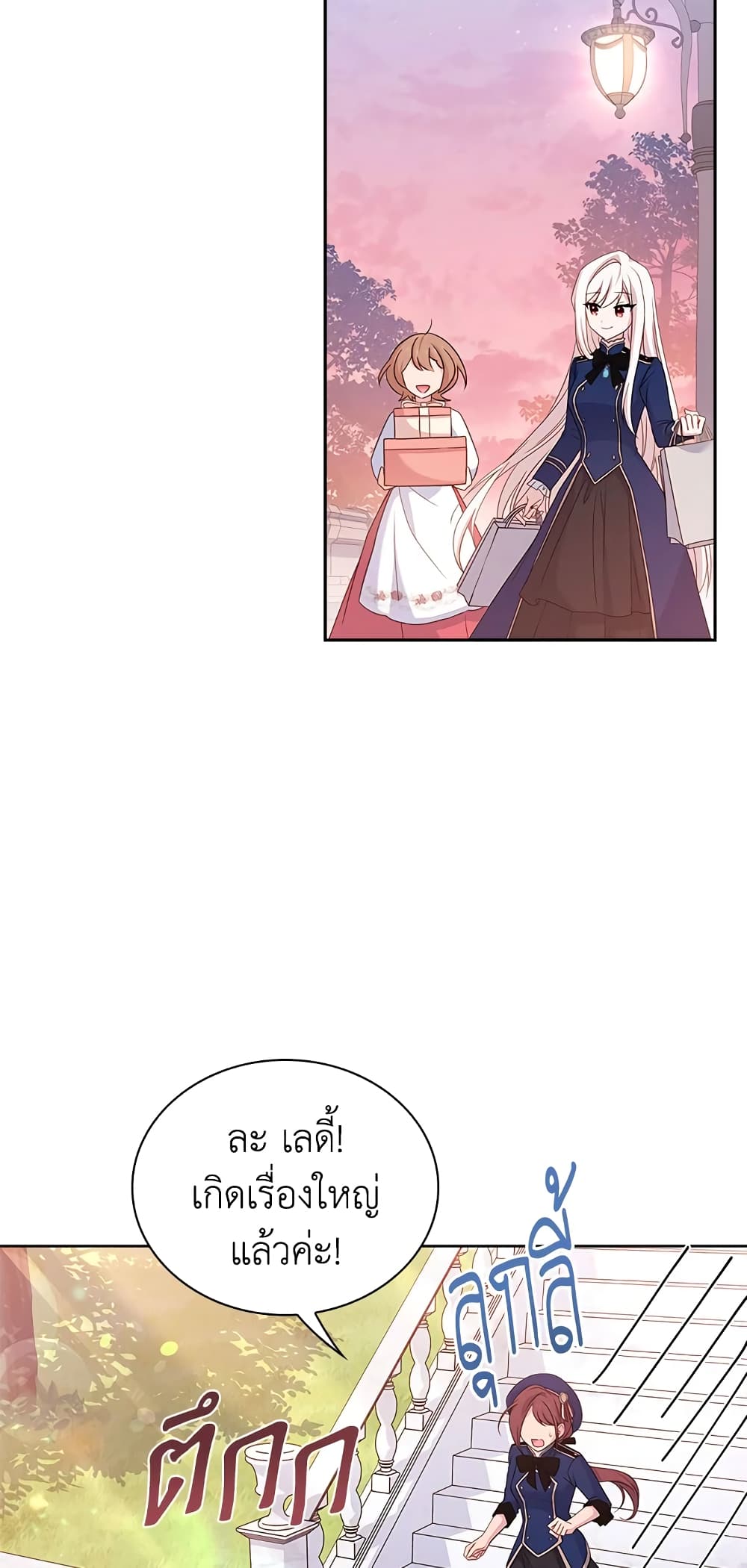 อ่านการ์ตูน The Lady Needs a Break 53 ภาพที่ 55