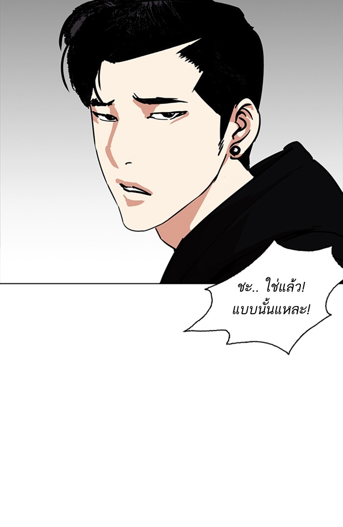 อ่านการ์ตูน Lookism 225 ภาพที่ 25