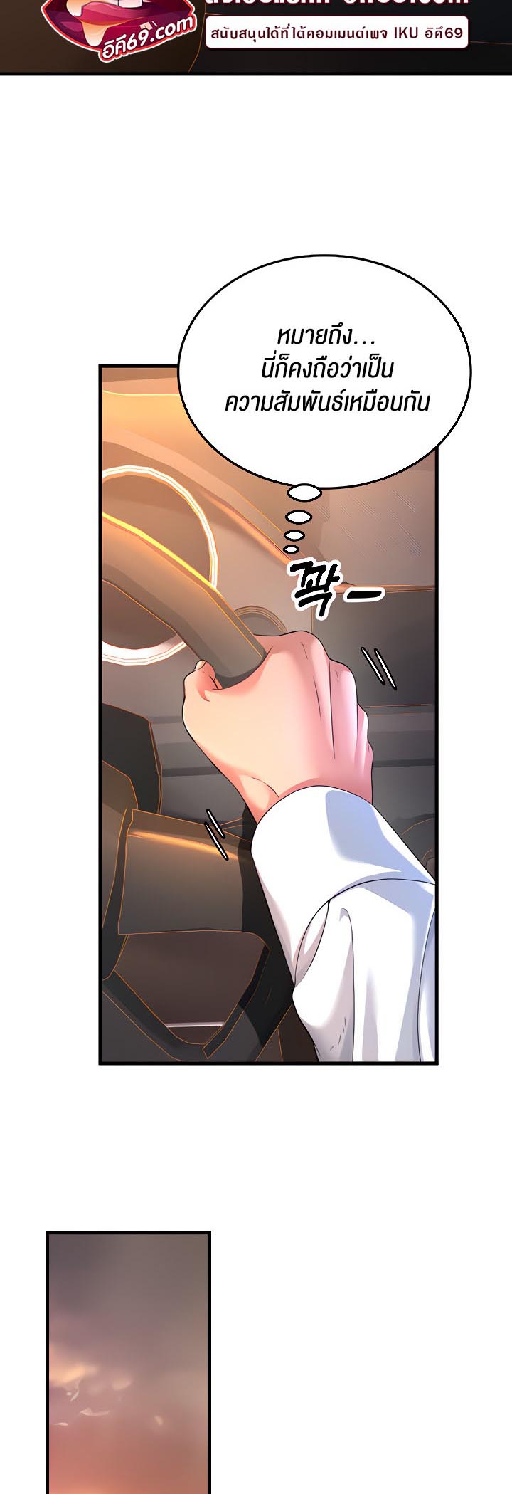 อ่านการ์ตูน Mother-in-Law Bends To My Will 16 ภาพที่ 23