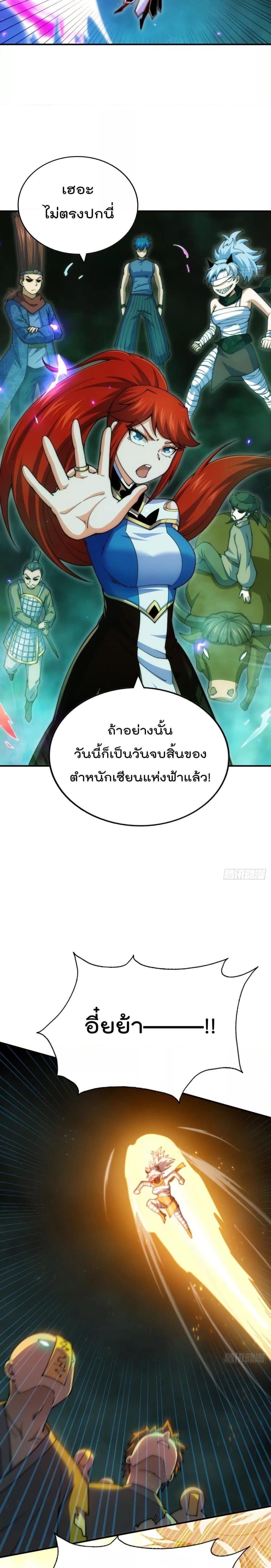 อ่านการ์ตูน Who is your Daddy 231 ภาพที่ 6