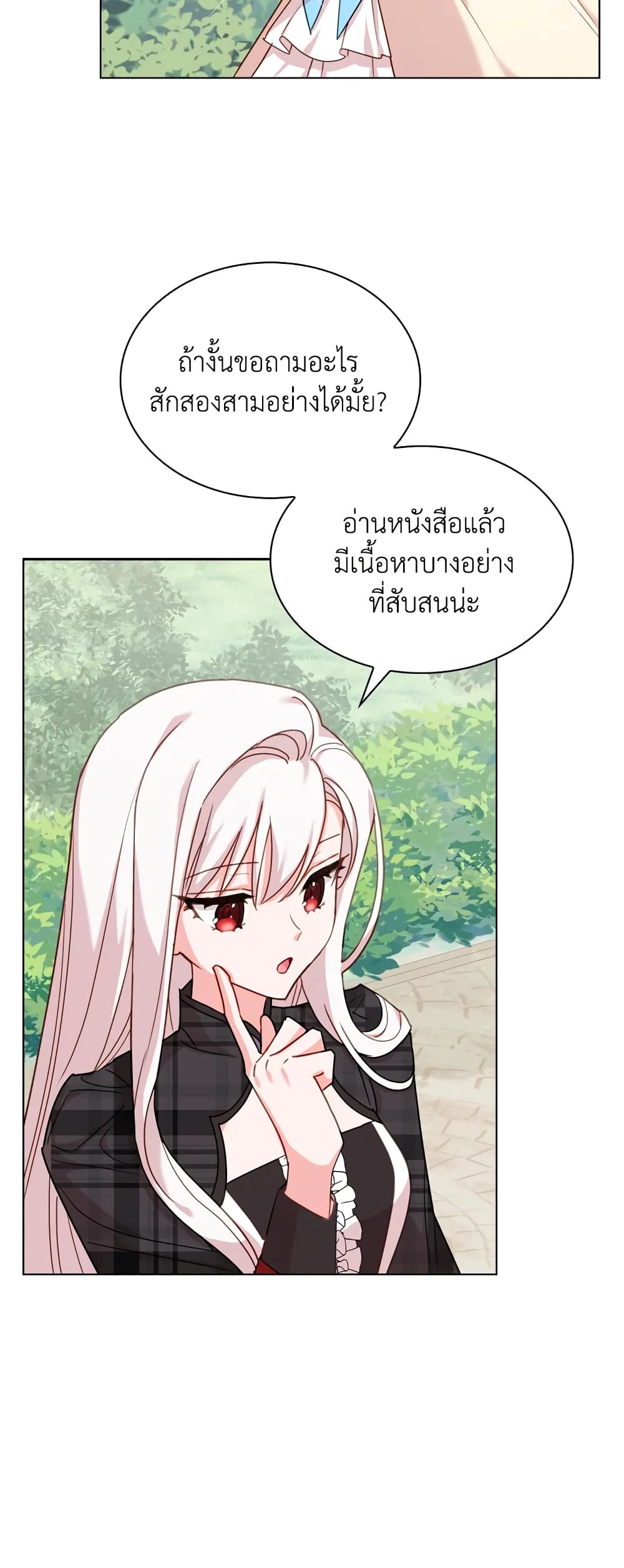 อ่านการ์ตูน The Lady Needs a Break 8 ภาพที่ 11