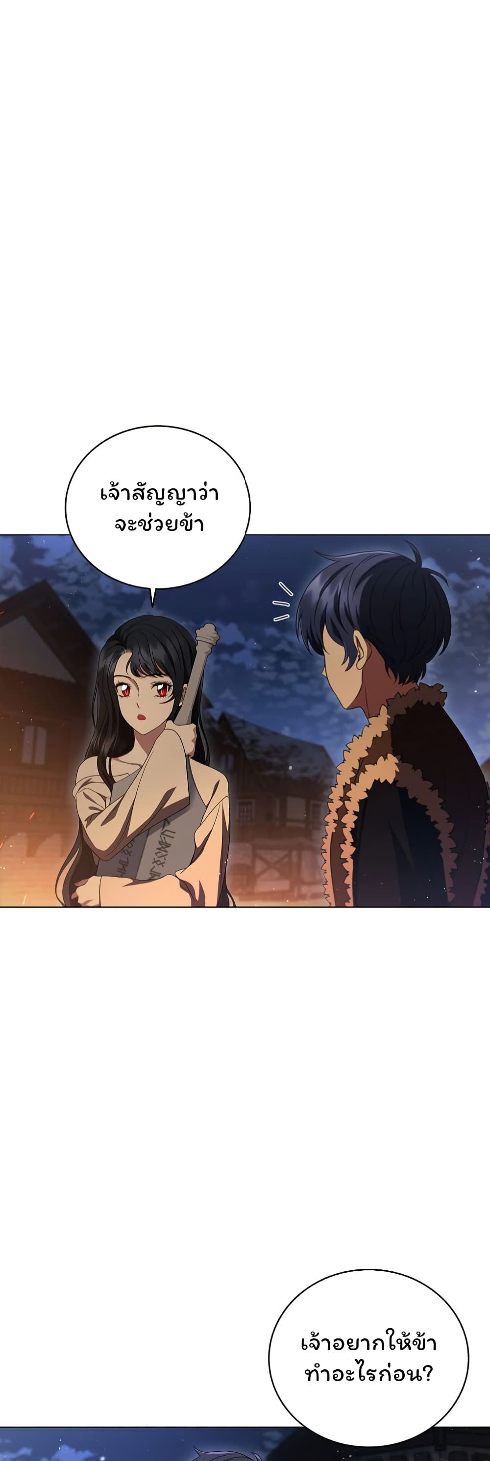 อ่านการ์ตูน Dragon Lady 6 ภาพที่ 23