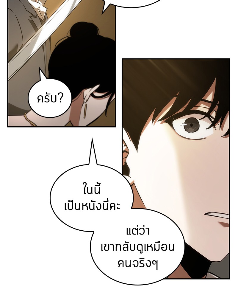 อ่านการ์ตูน Omniscient Reader 39 ภาพที่ 37