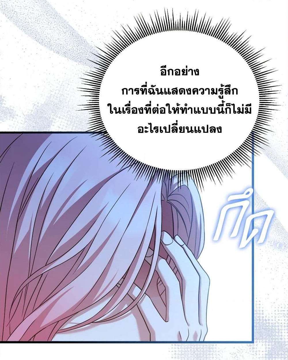 อ่านการ์ตูน The Price Of Breaking Up 22 ภาพที่ 7