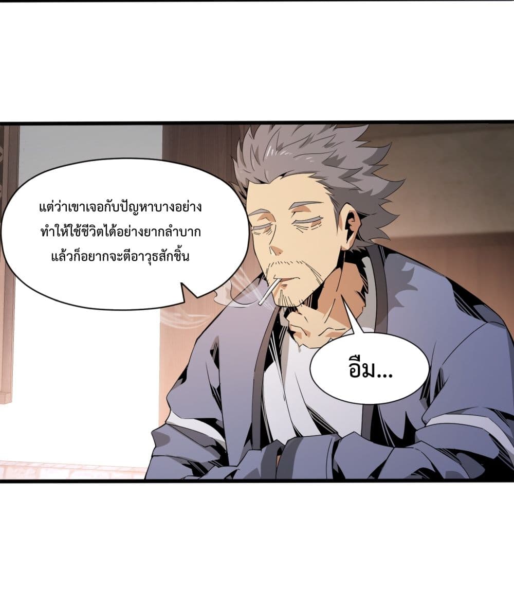 อ่านการ์ตูน Although I Obtained A Rare Profession, I’m Being Hunt Down By The Whole Server 5 ภาพที่ 76