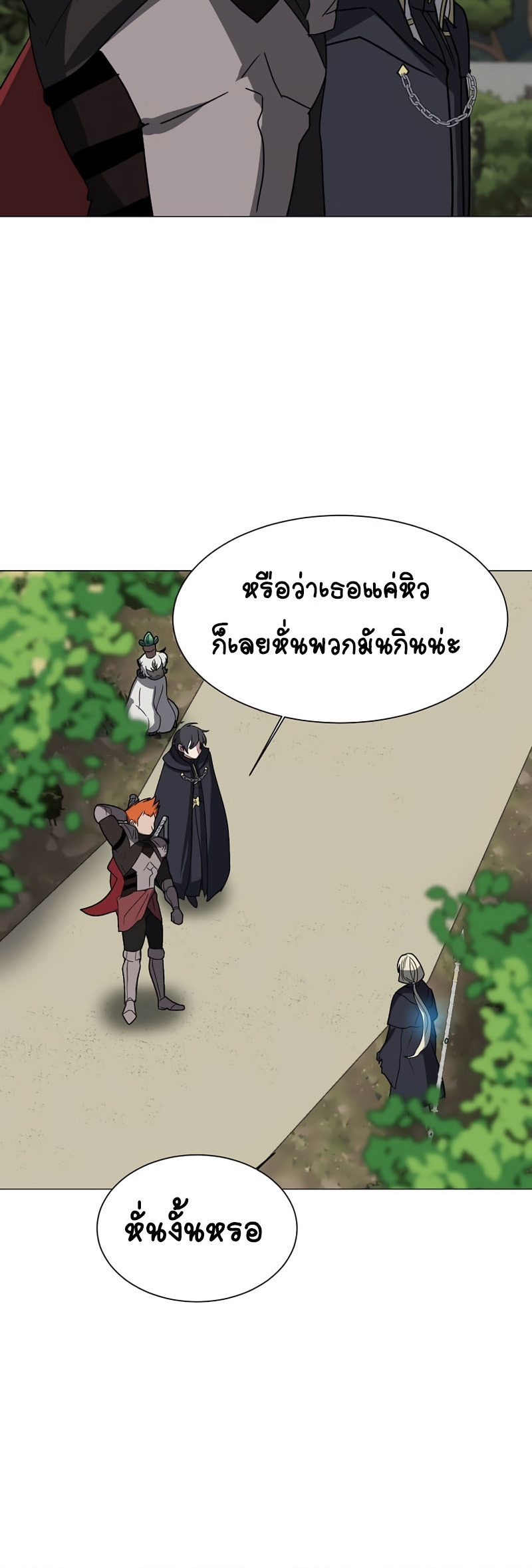 อ่านการ์ตูน Estio 66 ภาพที่ 40