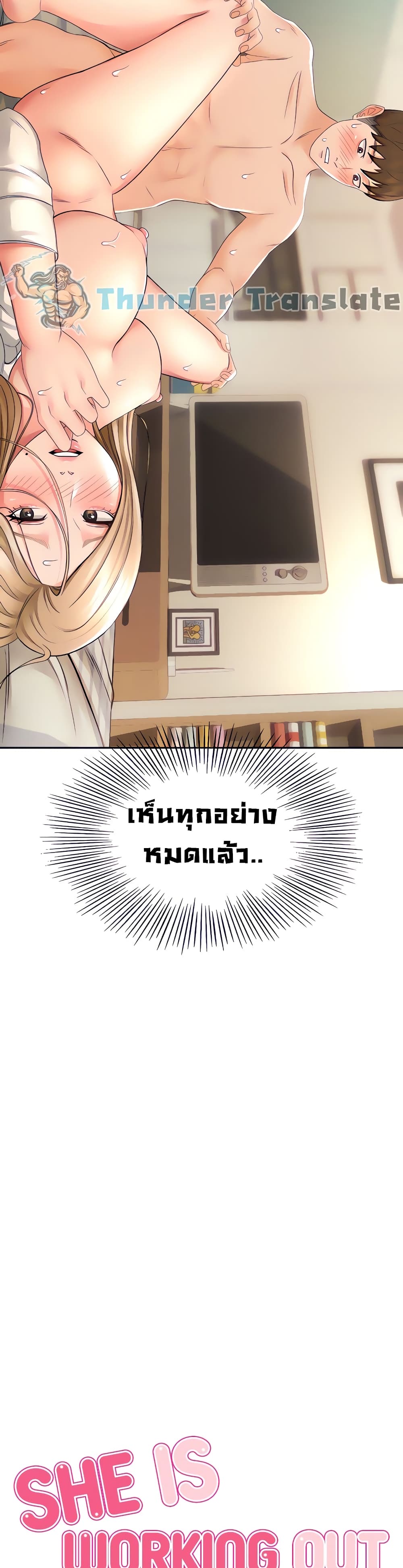 อ่านการ์ตูน She Is Working Out 17 ภาพที่ 5