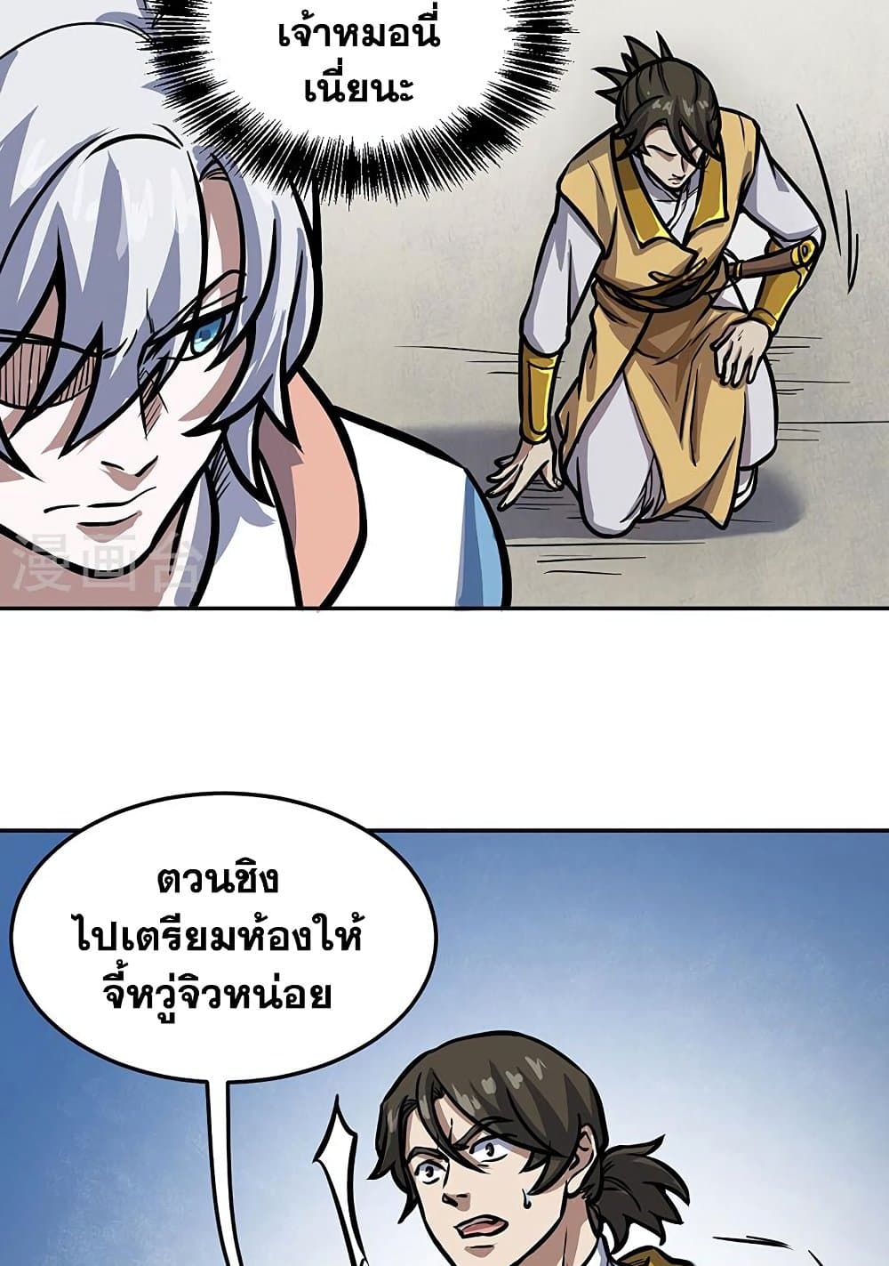 อ่านการ์ตูน WuDao Du Zun 457 ภาพที่ 38