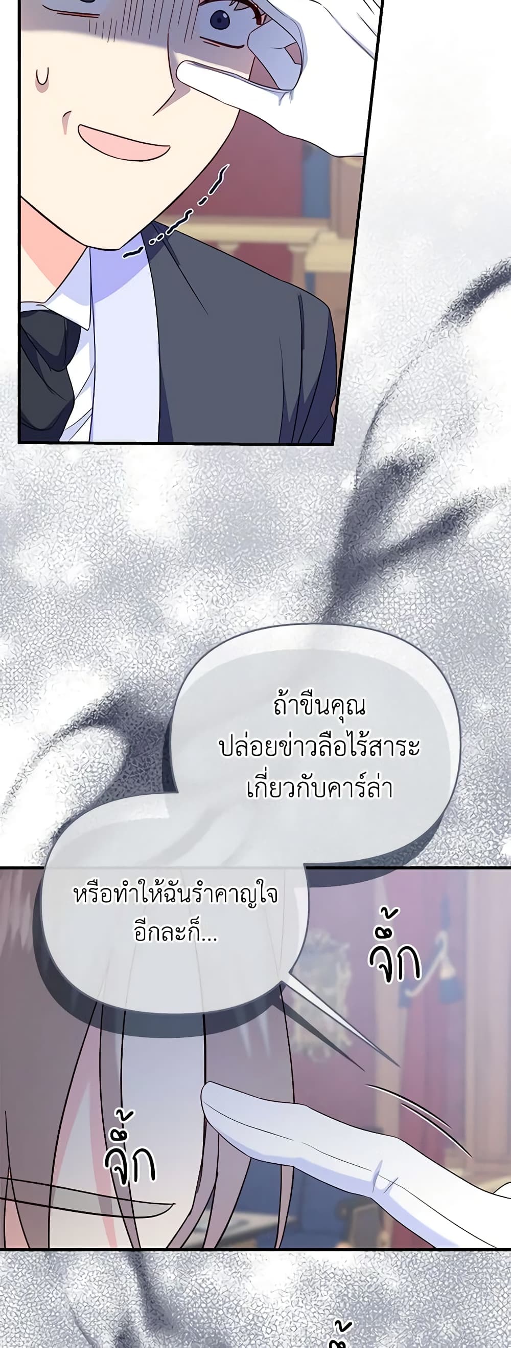 อ่านการ์ตูน I Stole the Child of My War-Mad Husband 62 ภาพที่ 21