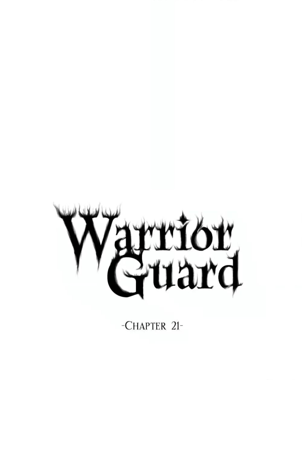 อ่านการ์ตูน Warrior Guard 21 ภาพที่ 8