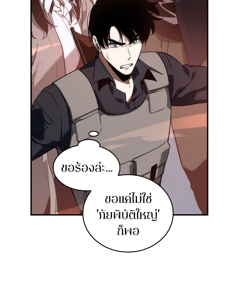 อ่านการ์ตูน Omniscient Reader 51 ภาพที่ 81