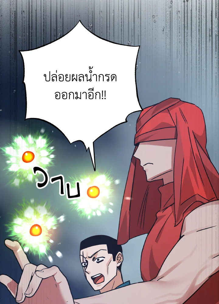 อ่านการ์ตูน Terrarium Adventure 13 ภาพที่ 92