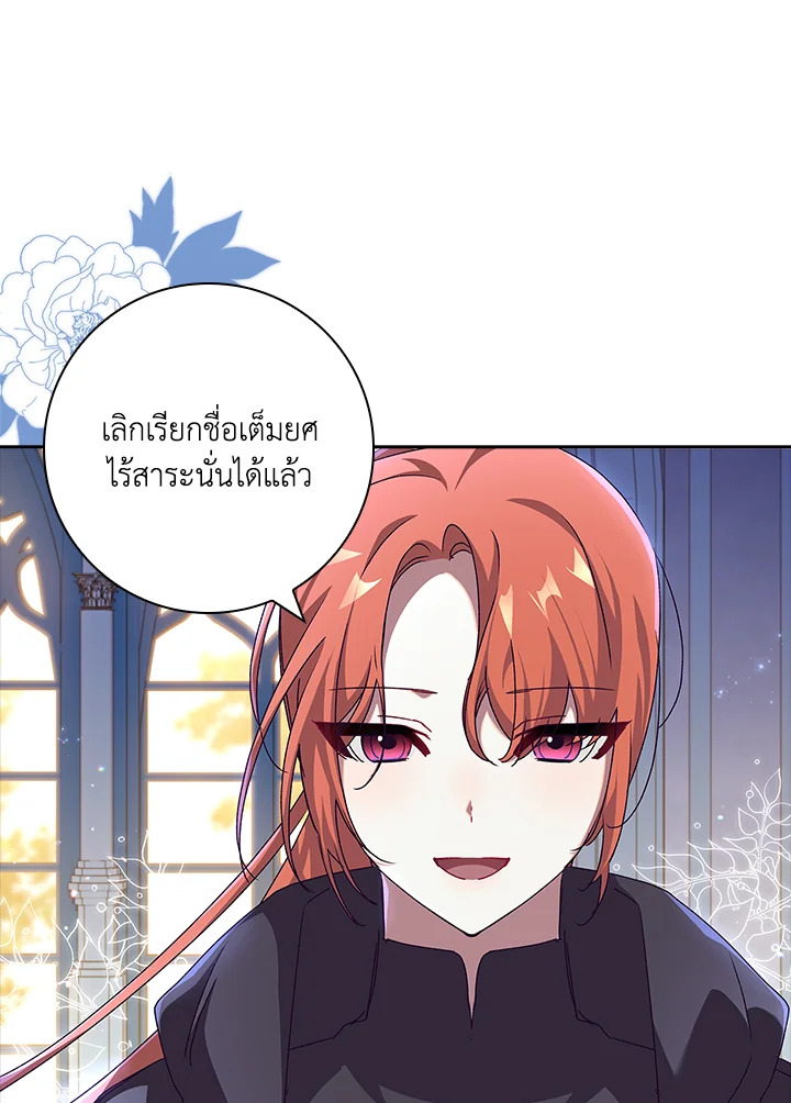 อ่านการ์ตูน The Princess in the Attic 27 ภาพที่ 52