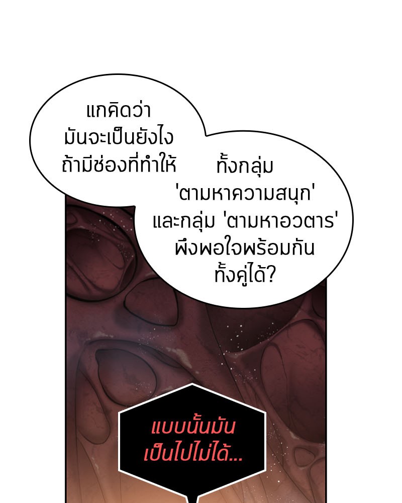 อ่านการ์ตูน Omniscient Reader 14 ภาพที่ 34