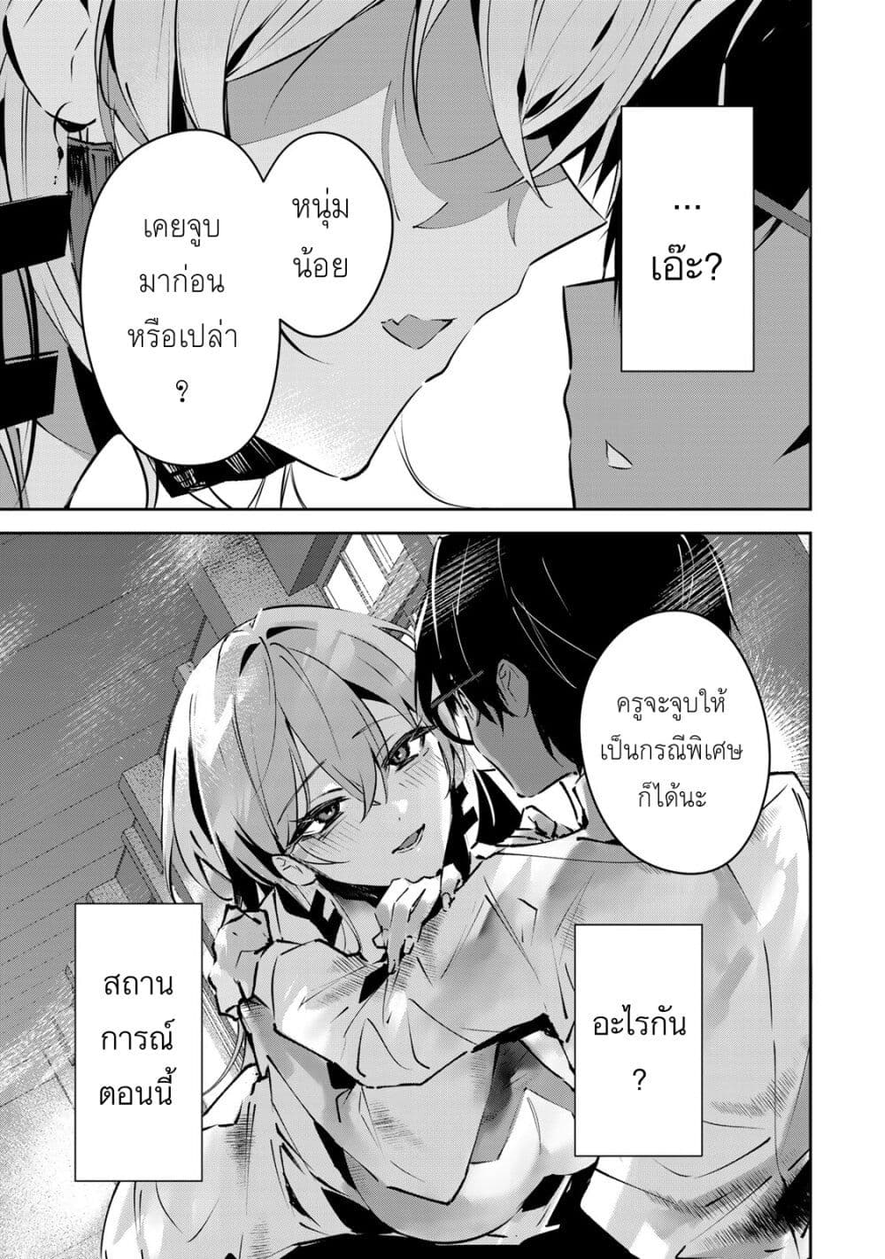 อ่านการ์ตูน DD Addiction 1 ภาพที่ 20