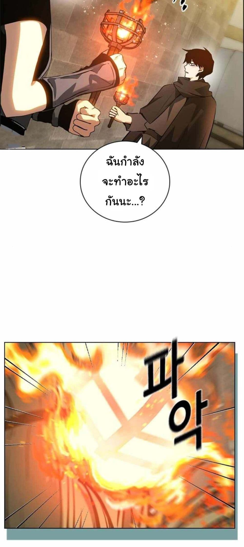 อ่านการ์ตูน Bad Ending Maker 2 ภาพที่ 60