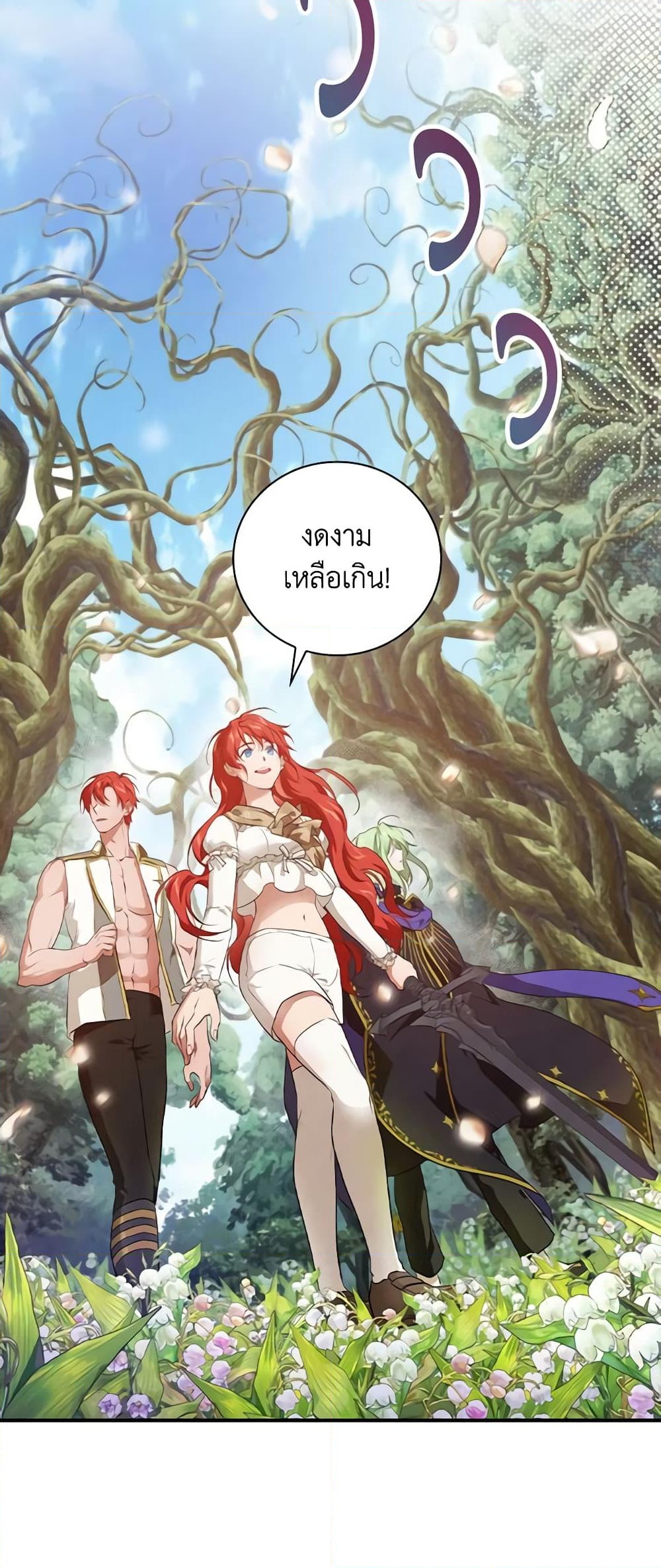 อ่านการ์ตูน Finding My Father’s Son 52 ภาพที่ 50