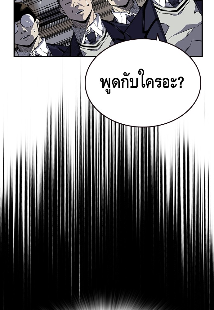 อ่านการ์ตูน King Game 2 ภาพที่ 185