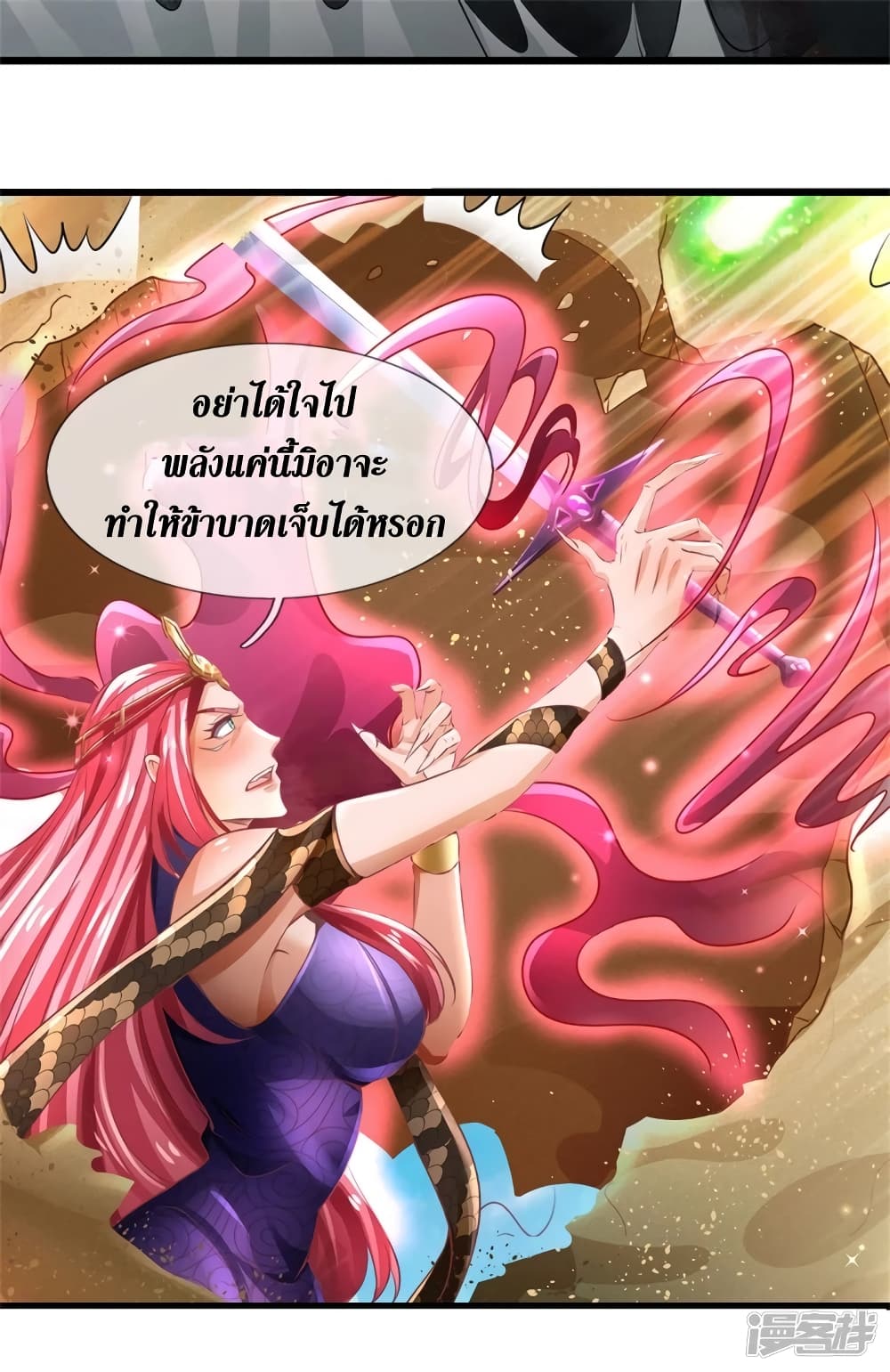 อ่านการ์ตูน Sky Sword God 405 ภาพที่ 33