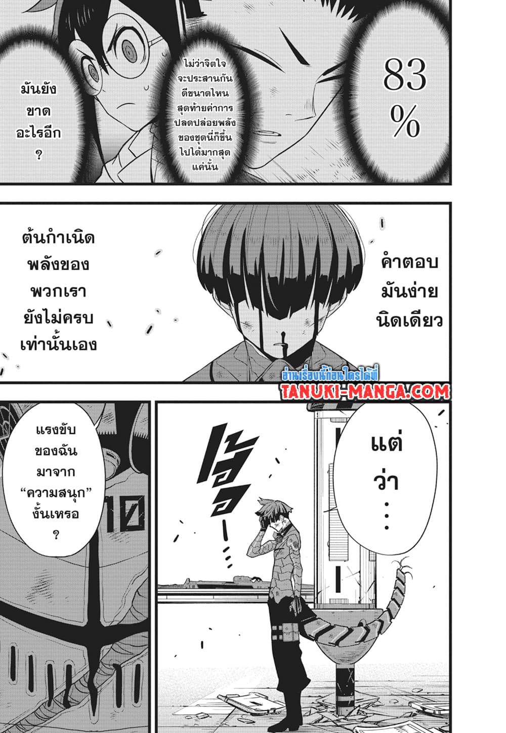 อ่านการ์ตูน Kaiju No.8 92 ภาพที่ 15