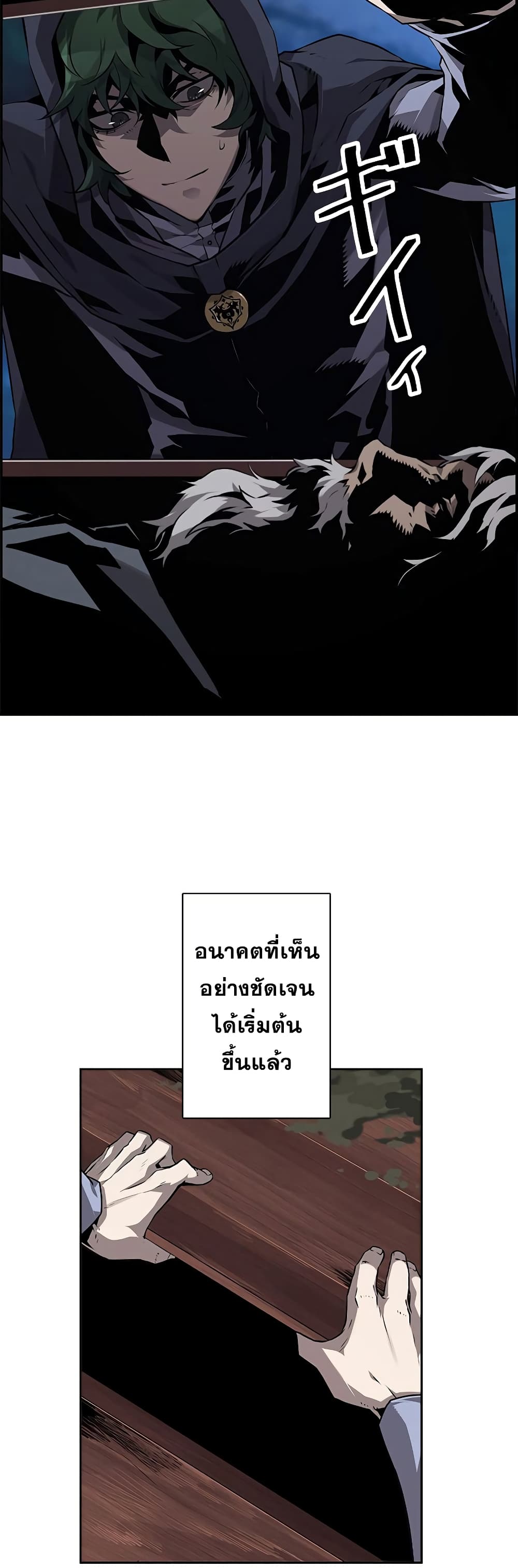 อ่านการ์ตูน Necromancer’s Evolutionary Traits 3 ภาพที่ 49