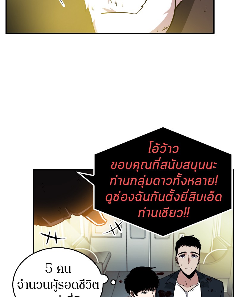 อ่านการ์ตูน Omniscient Reader 7 ภาพที่ 94