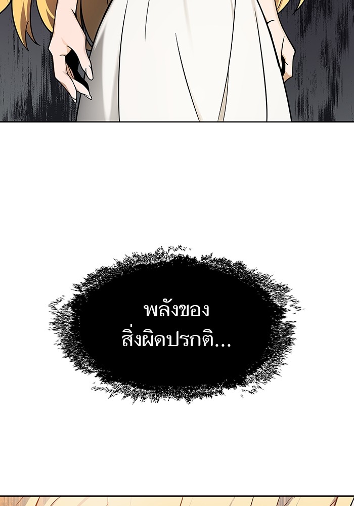 อ่านการ์ตูน Tower of God 571 ภาพที่ 53