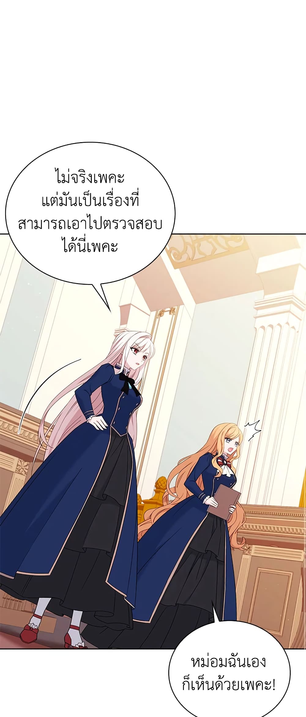 อ่านการ์ตูน The Lady Needs a Break 54 ภาพที่ 44