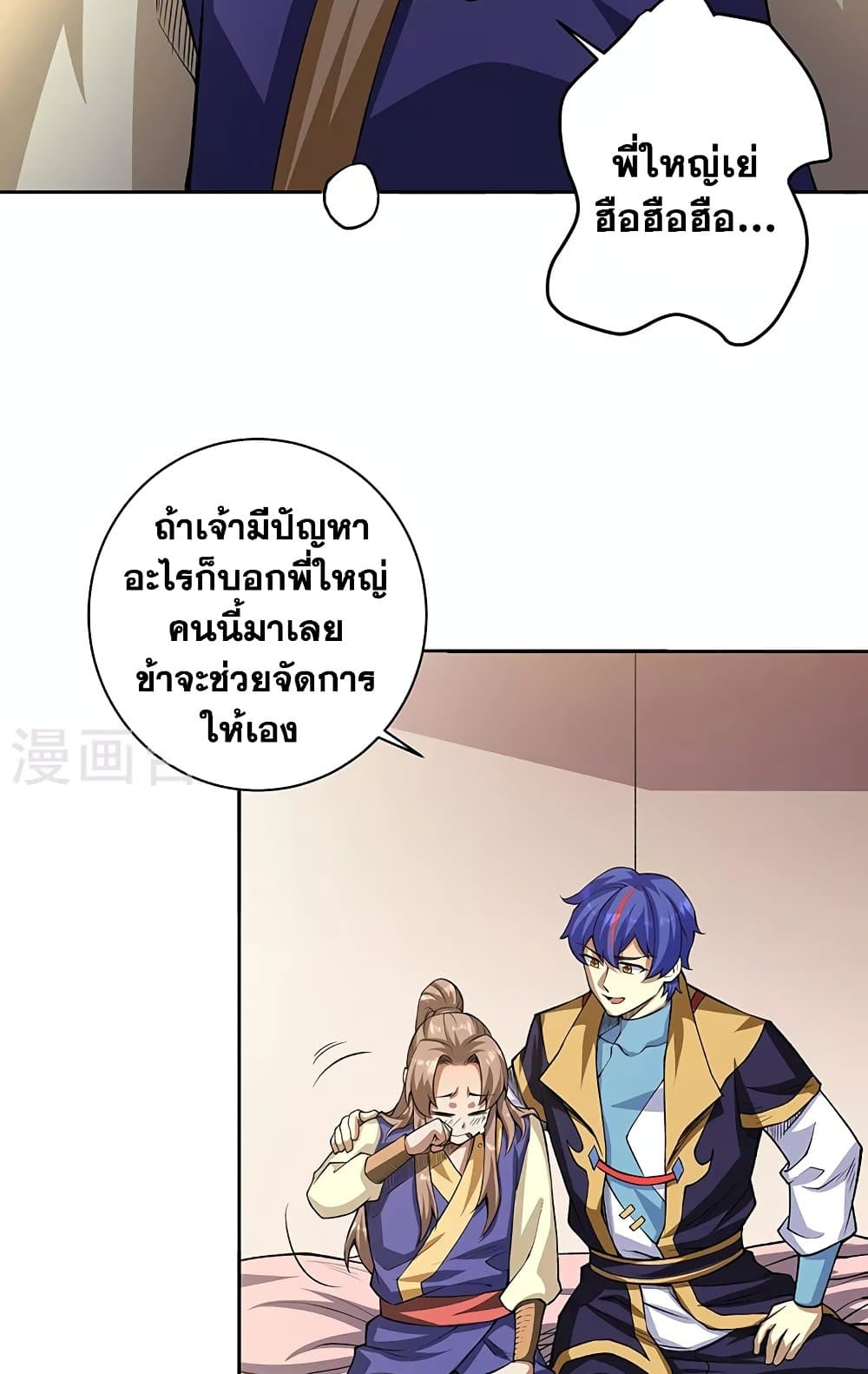 อ่านการ์ตูน WuDao Du Zun 515 ภาพที่ 34