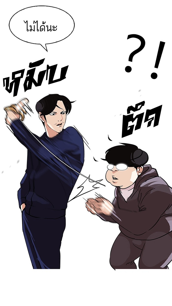 อ่านการ์ตูน Lookism 112 ภาพที่ 63