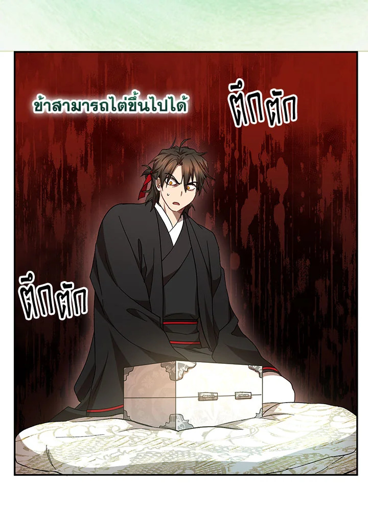 อ่านการ์ตูน Path of the Shaman 60 ภาพที่ 85