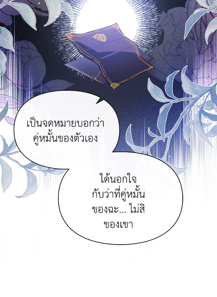 อ่านการ์ตูน The Heroine Had an Affair With My Fiance 3 ภาพที่ 62