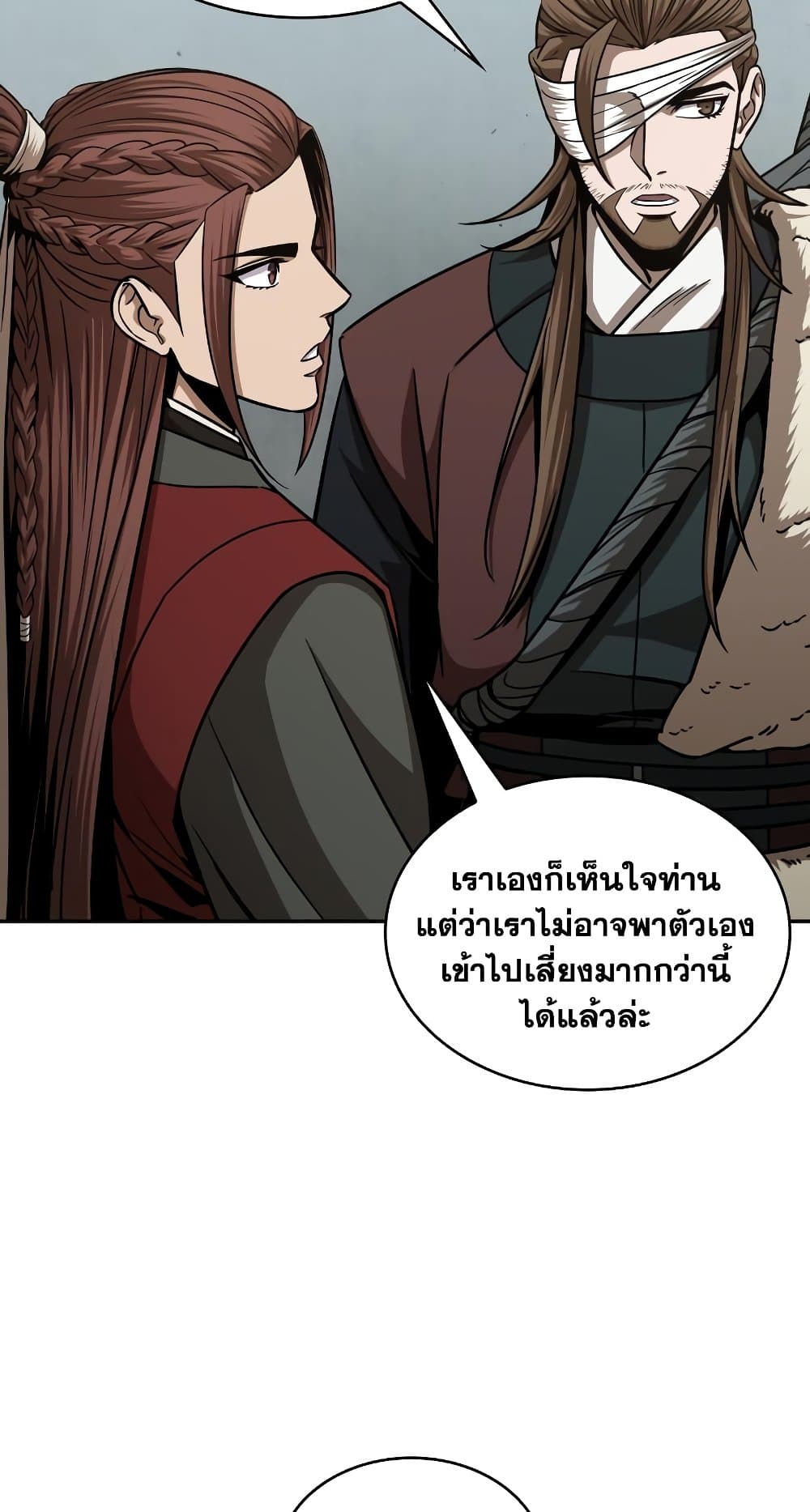 อ่านการ์ตูน Nano Machine 156 ภาพที่ 23