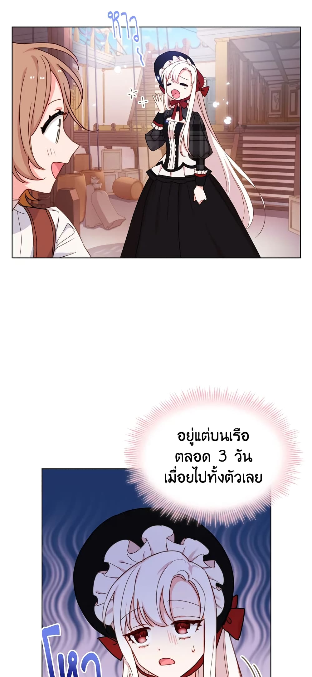 อ่านการ์ตูน The Lady Needs a Break 7 ภาพที่ 5