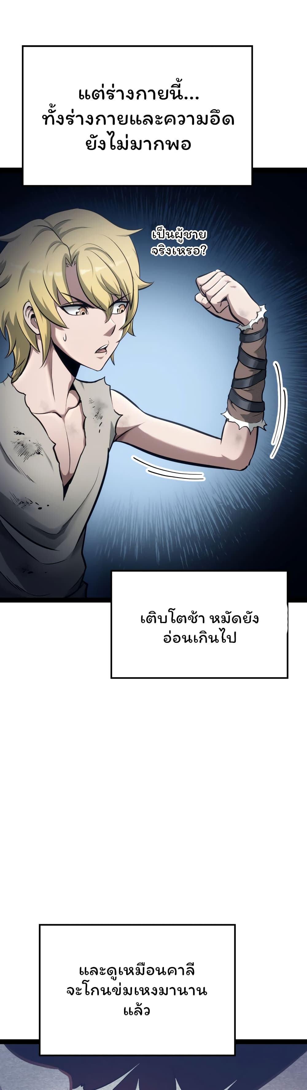 อ่านการ์ตูน Boxer Kali 1 ภาพที่ 44