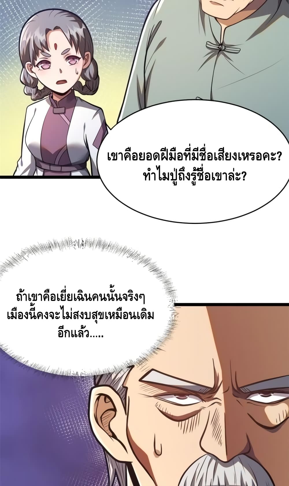 อ่านการ์ตูน The Best Medical god in the city 14 ภาพที่ 15