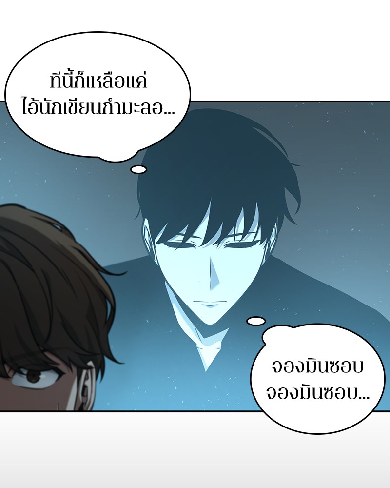 อ่านการ์ตูน Omniscient Reader 57 ภาพที่ 98