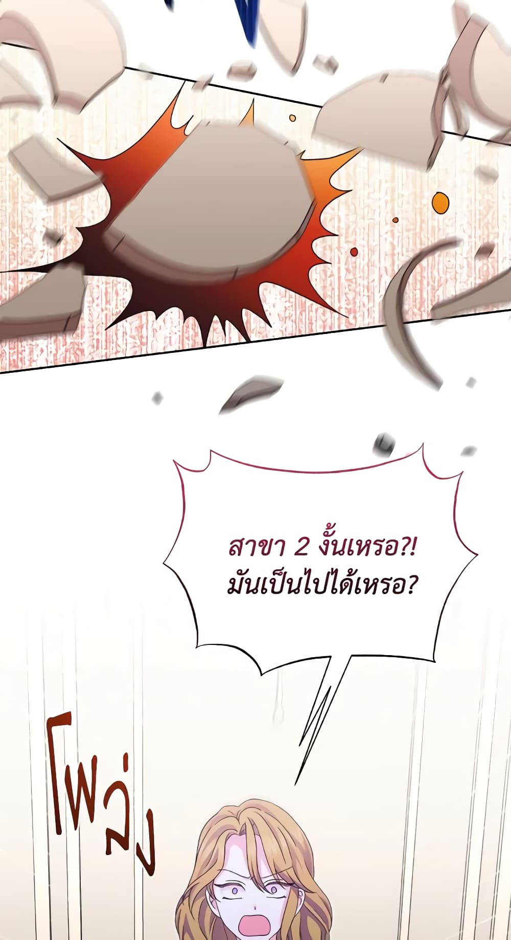 อ่านการ์ตูน The Returner Lady Opens a Dessert Shop 51 ภาพที่ 69