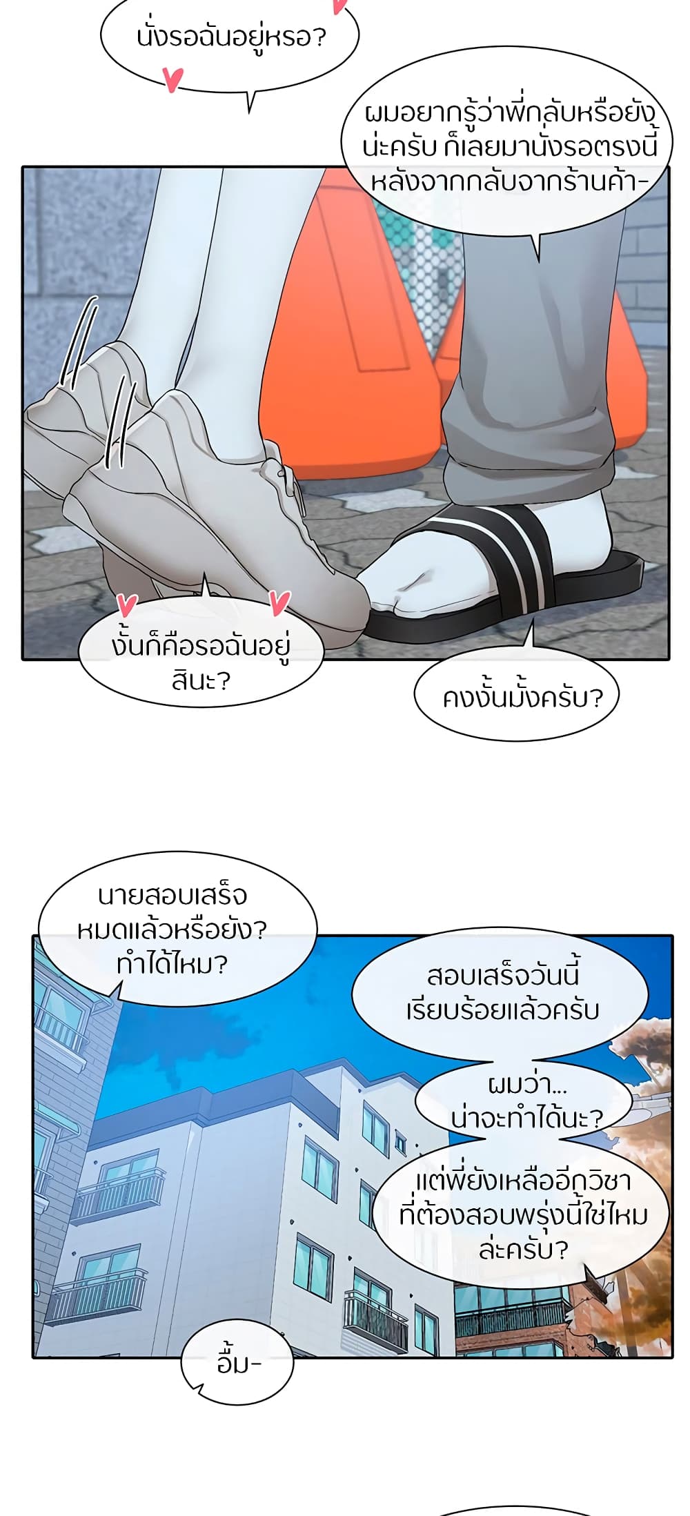 อ่านการ์ตูน Theater Society (Circles) 114 ภาพที่ 64