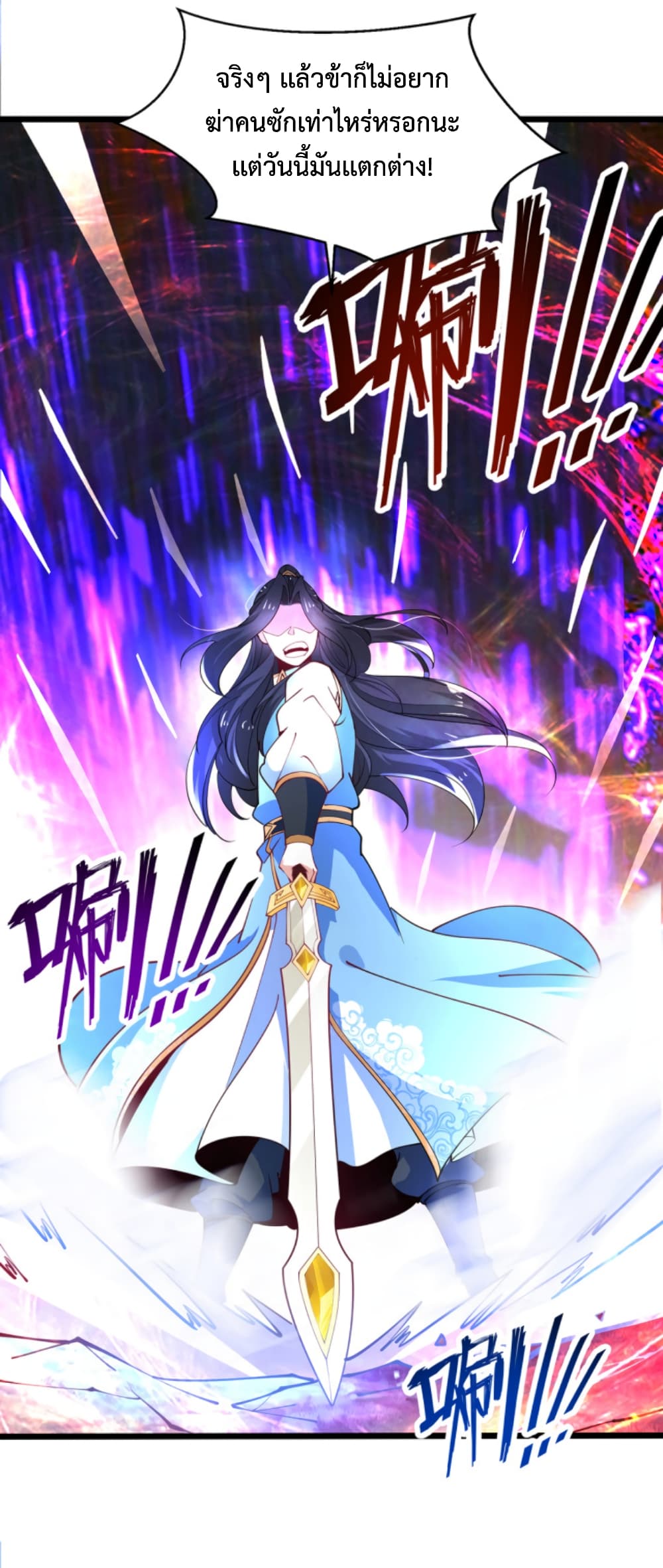 อ่านการ์ตูน Chaotic Sword God (Remake) 44 ภาพที่ 18