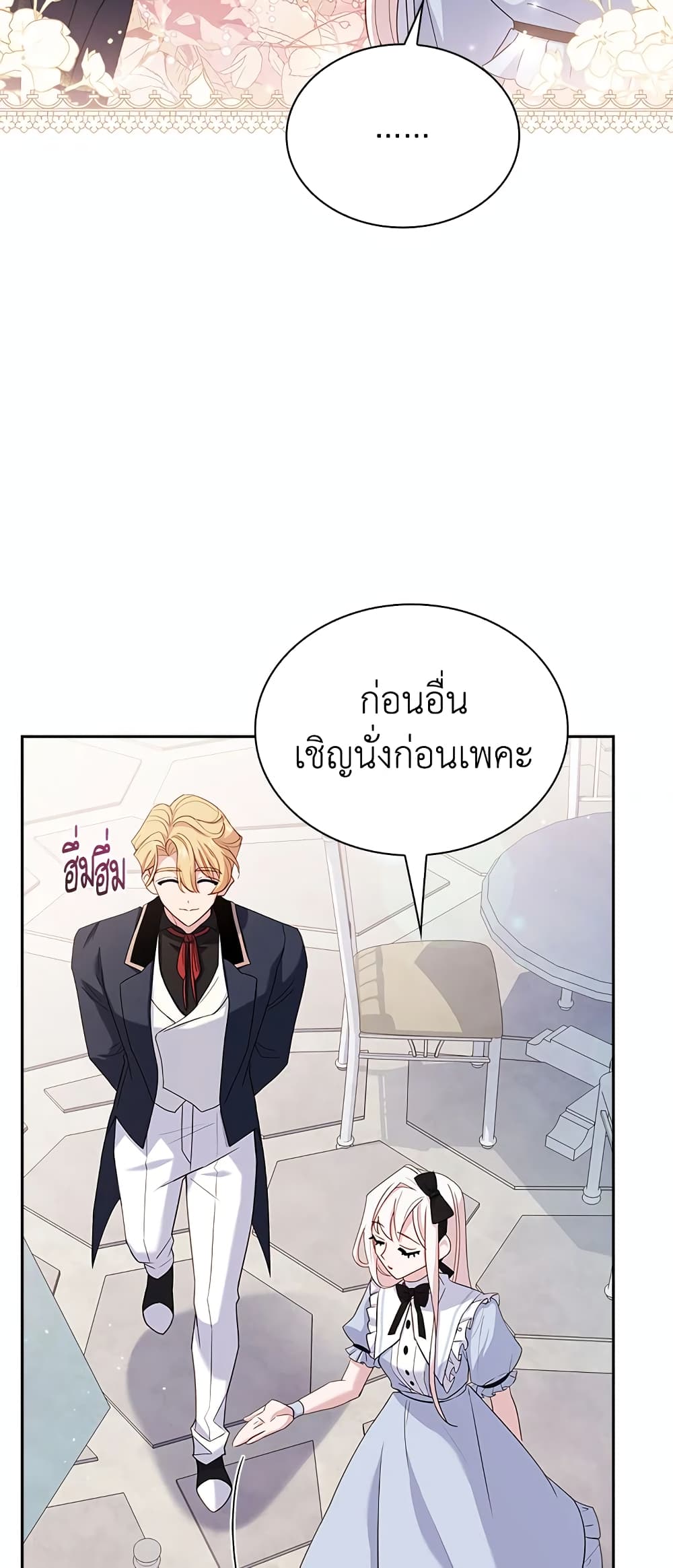 อ่านการ์ตูน The Lady Needs a Break 61 ภาพที่ 50