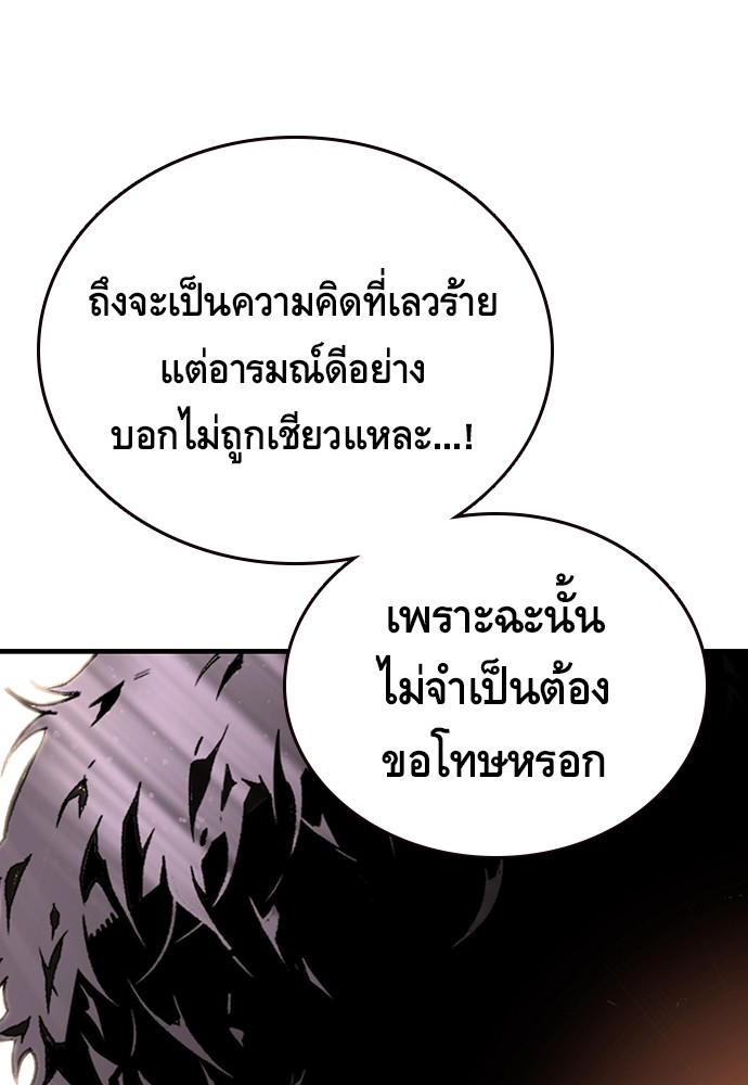 อ่านการ์ตูน King Game 4 ภาพที่ 159