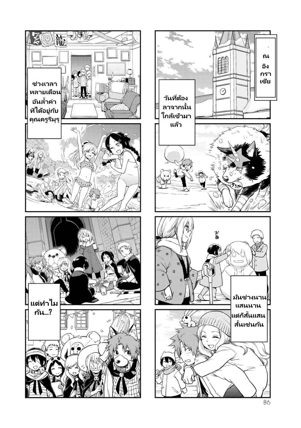 อ่านการ์ตูน TenSura Nikki Tensei Shitara Slime Datta Ken 51 ภาพที่ 13