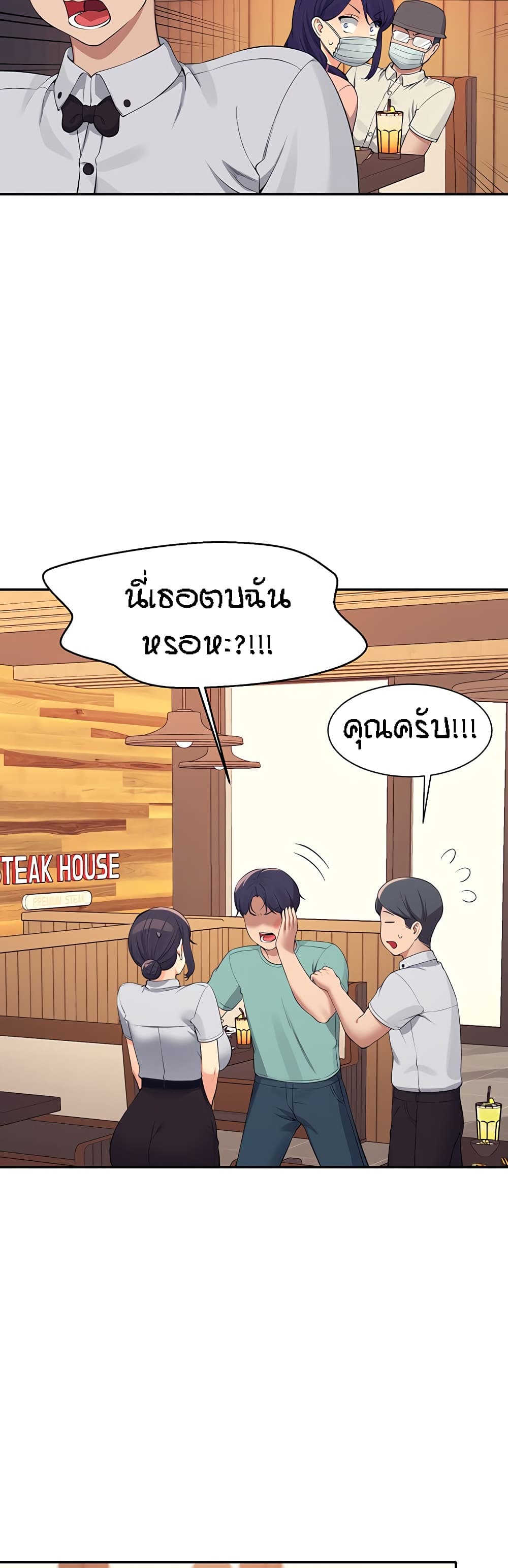 อ่านการ์ตูน Is There No Goddess in My College 93 ภาพที่ 21